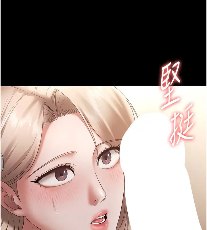 漫画《老板娘的诱惑》第65话第149张图