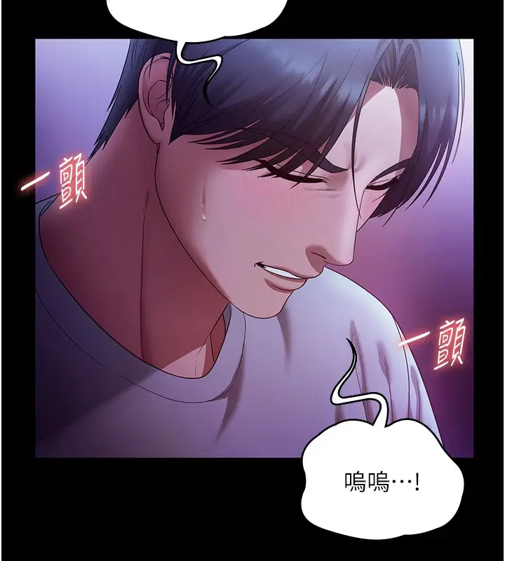 漫画《老板娘的诱惑》第65话第15张图