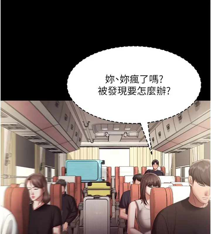 漫画《老板娘的诱惑》第65话第151张图