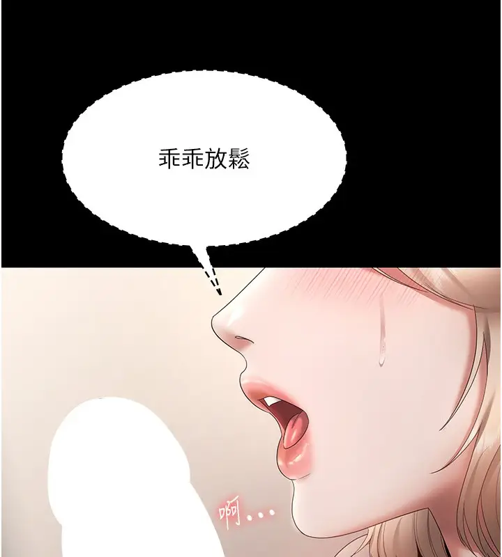 漫画《老板娘的诱惑》第65话第155张图