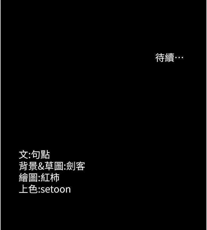 漫画《老板娘的诱惑》第65话第157张图