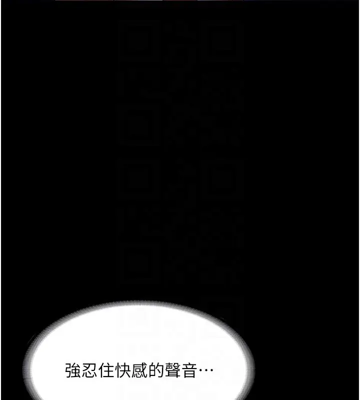 漫画《老板娘的诱惑》第65话第18张图