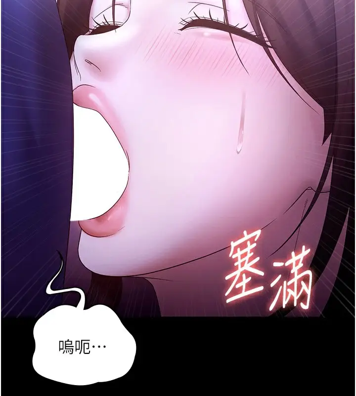 漫画《老板娘的诱惑》第65话第2张图