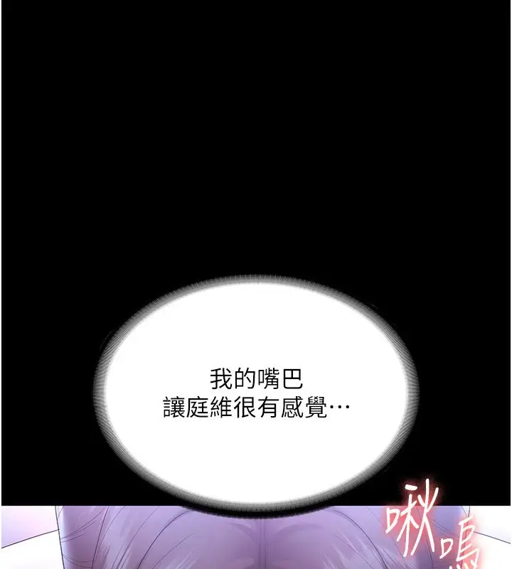 漫画《老板娘的诱惑》第65话第21张图