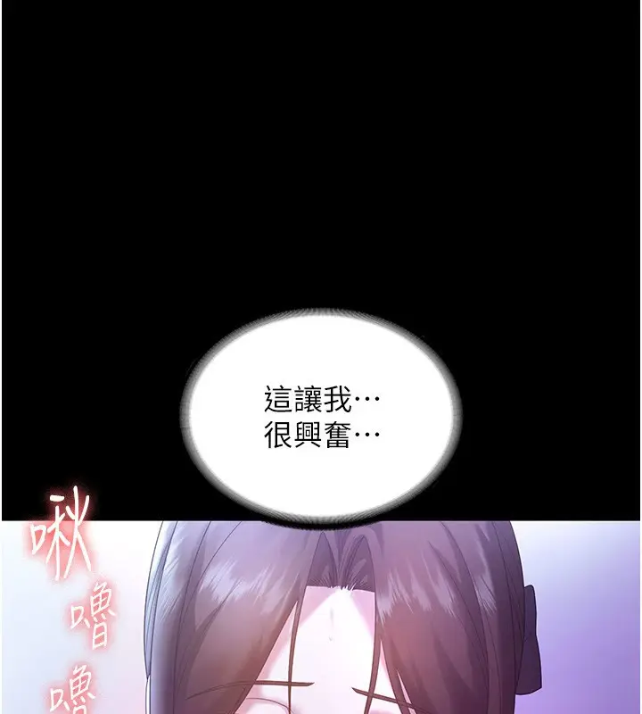 漫画《老板娘的诱惑》第65话第23张图