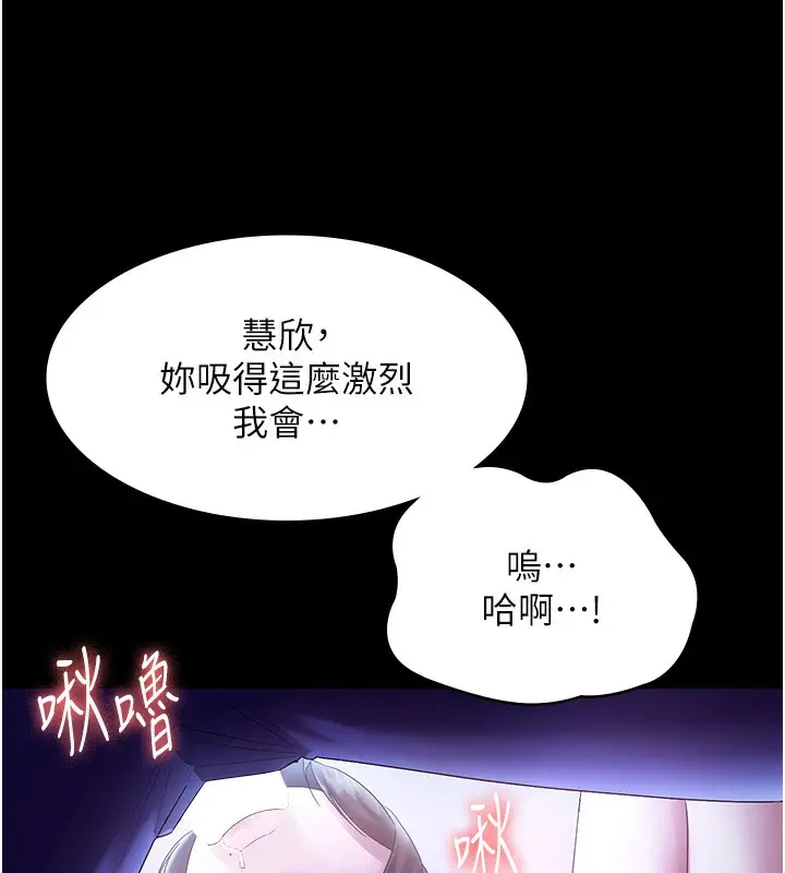 漫画《老板娘的诱惑》第65话第26张图