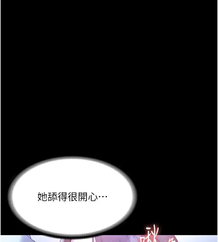 漫画《老板娘的诱惑》第65话第3张图