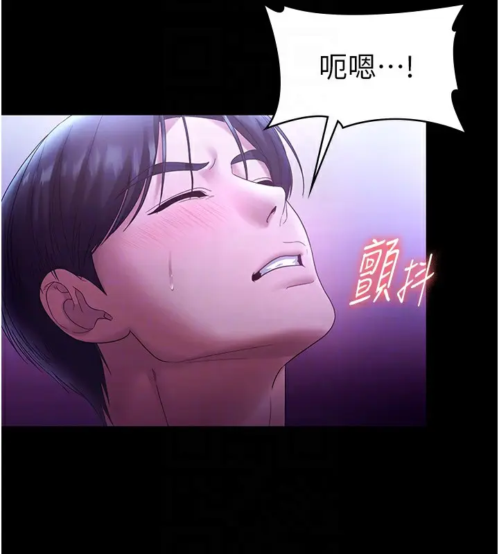 漫画《老板娘的诱惑》第65话第31张图