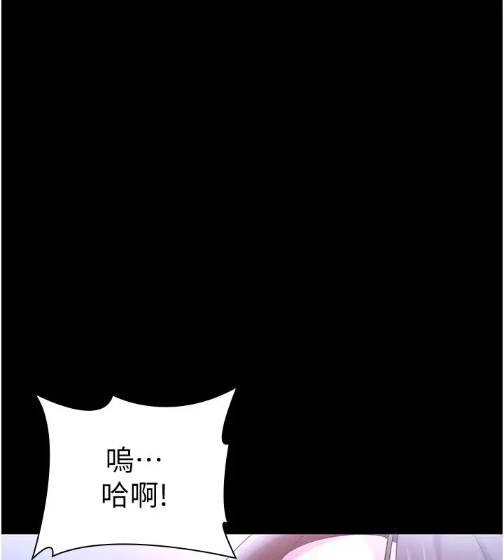 漫画《老板娘的诱惑》第65话第34张图