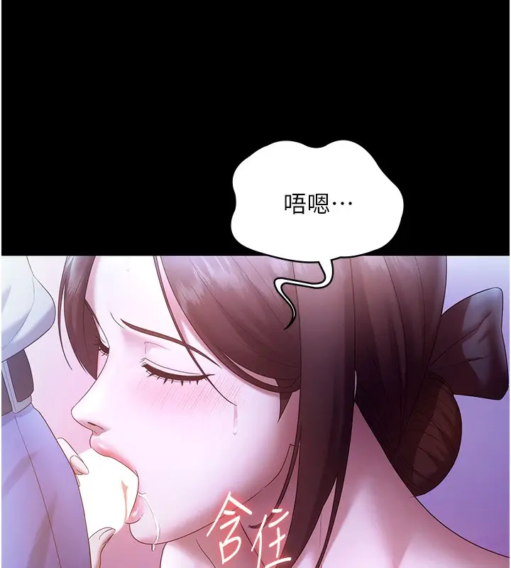 漫画《老板娘的诱惑》第65话第37张图