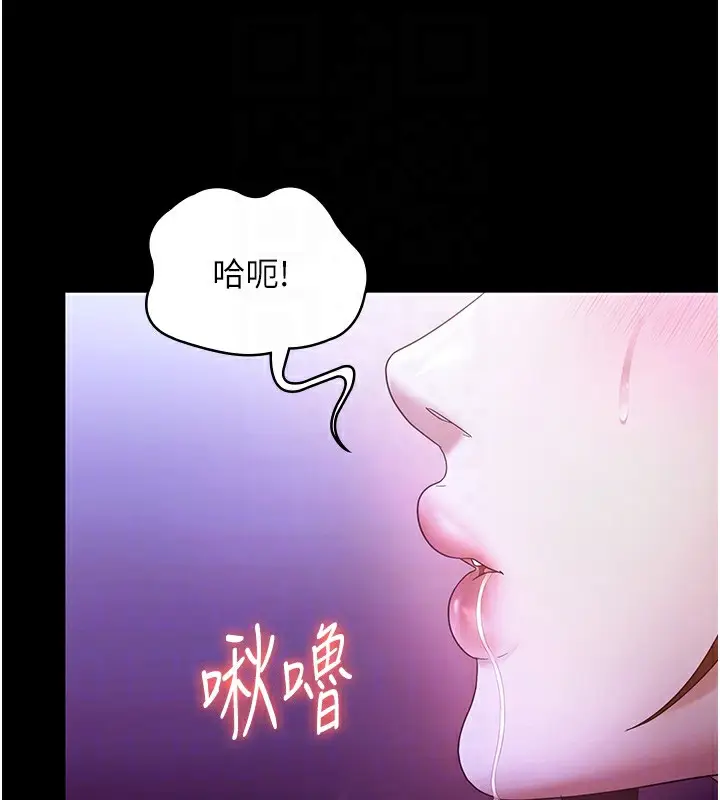 漫画《老板娘的诱惑》第65话第45张图