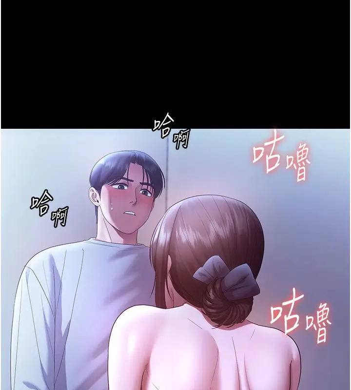 漫画《老板娘的诱惑》第65话第47张图