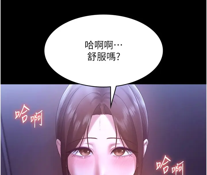 漫画《老板娘的诱惑》第65话第50张图