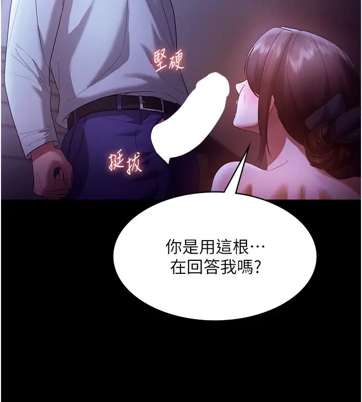漫画《老板娘的诱惑》第65话第53张图