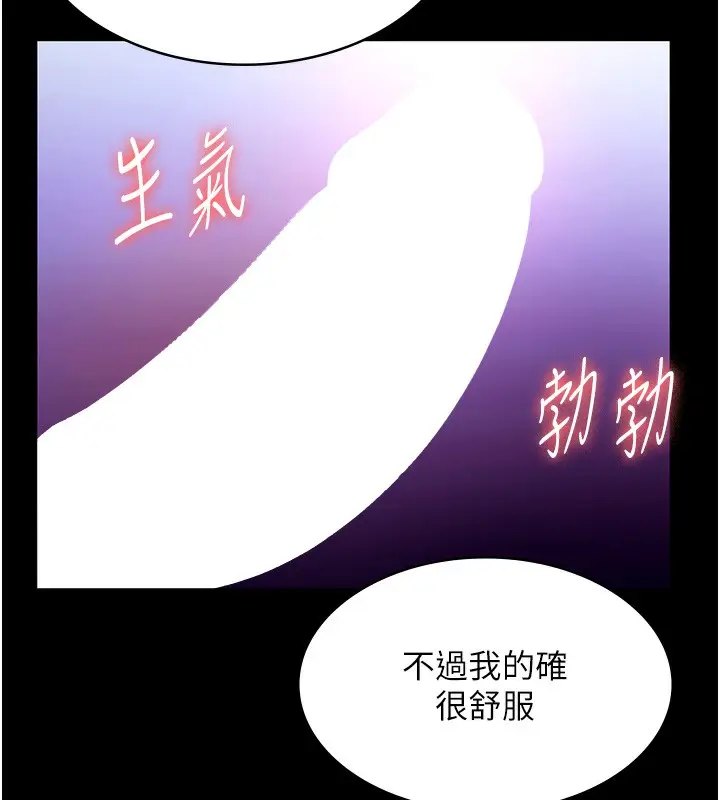 漫画《老板娘的诱惑》第65话第55张图