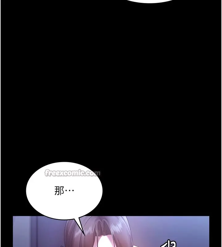 漫画《老板娘的诱惑》第65话第56张图
