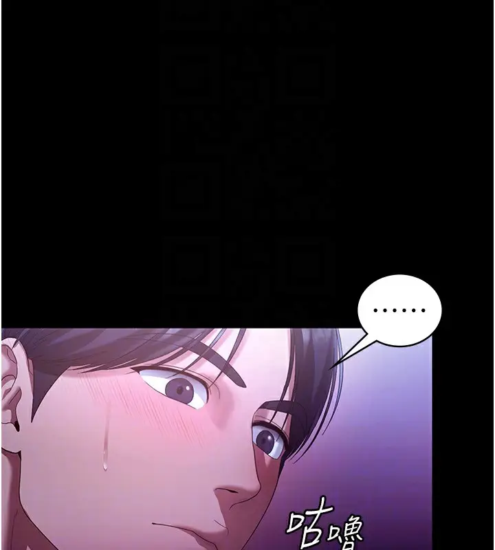 漫画《老板娘的诱惑》第65话第61张图