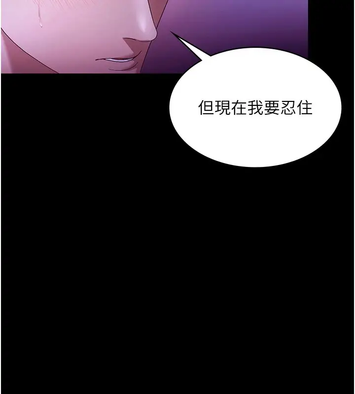 漫画《老板娘的诱惑》第65话第65张图