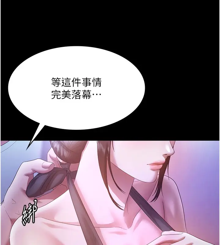 漫画《老板娘的诱惑》第65话第71张图
