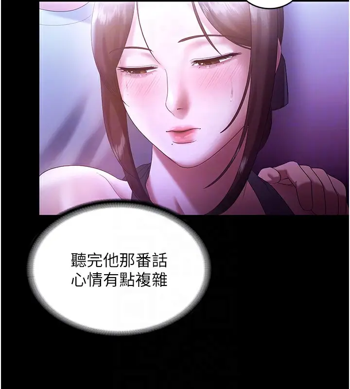 漫画《老板娘的诱惑》第65话第76张图