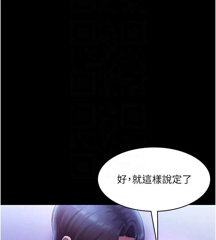漫画《老板娘的诱惑》第65话第77张图