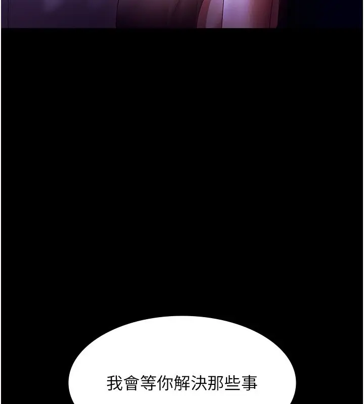 漫画《老板娘的诱惑》第65话第79张图