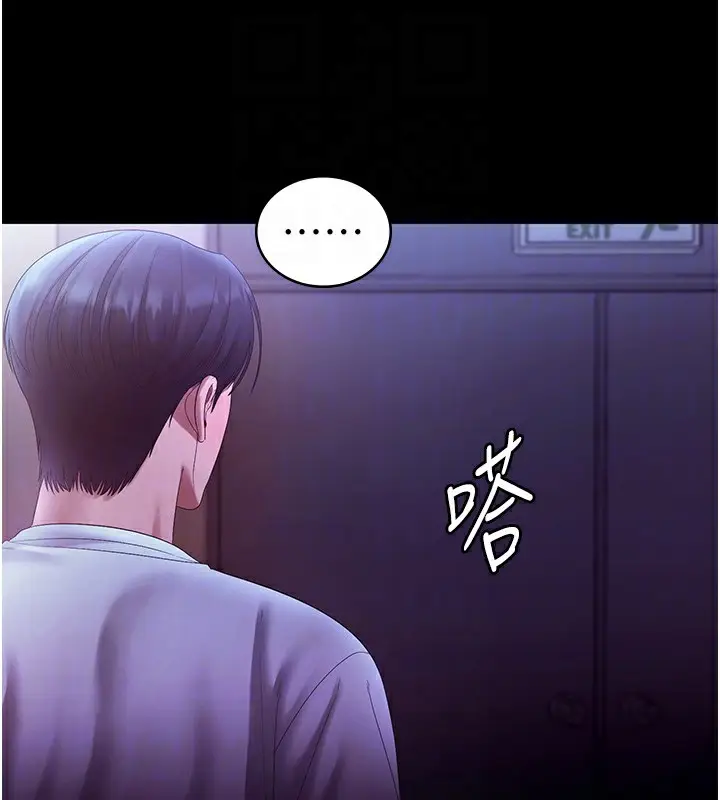 漫画《老板娘的诱惑》第65话第83张图