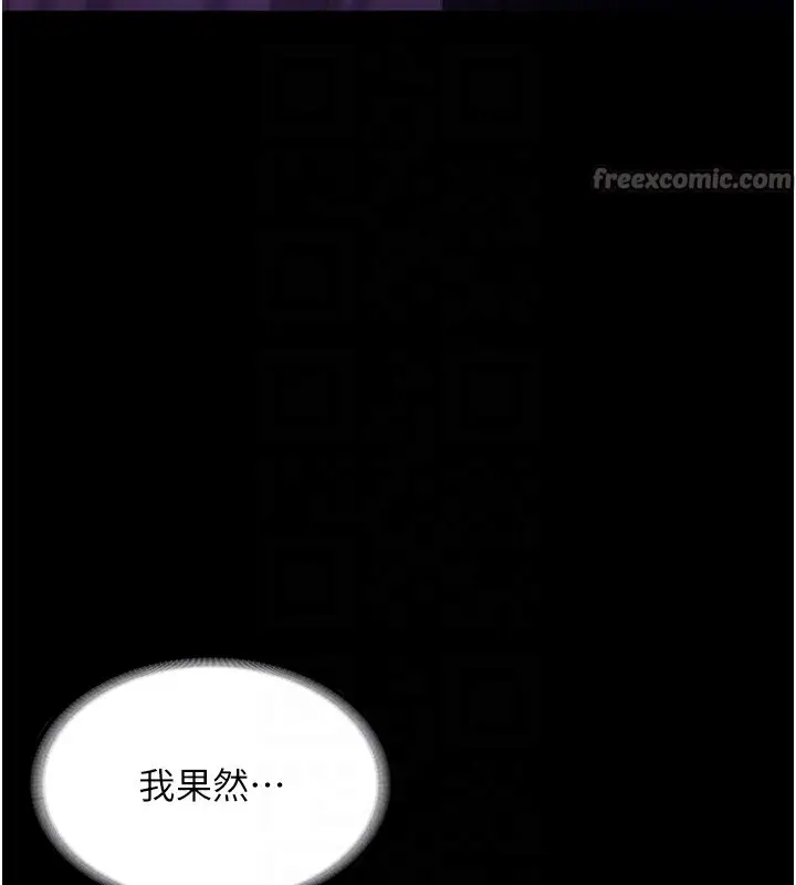漫画《老板娘的诱惑》第65话第84张图