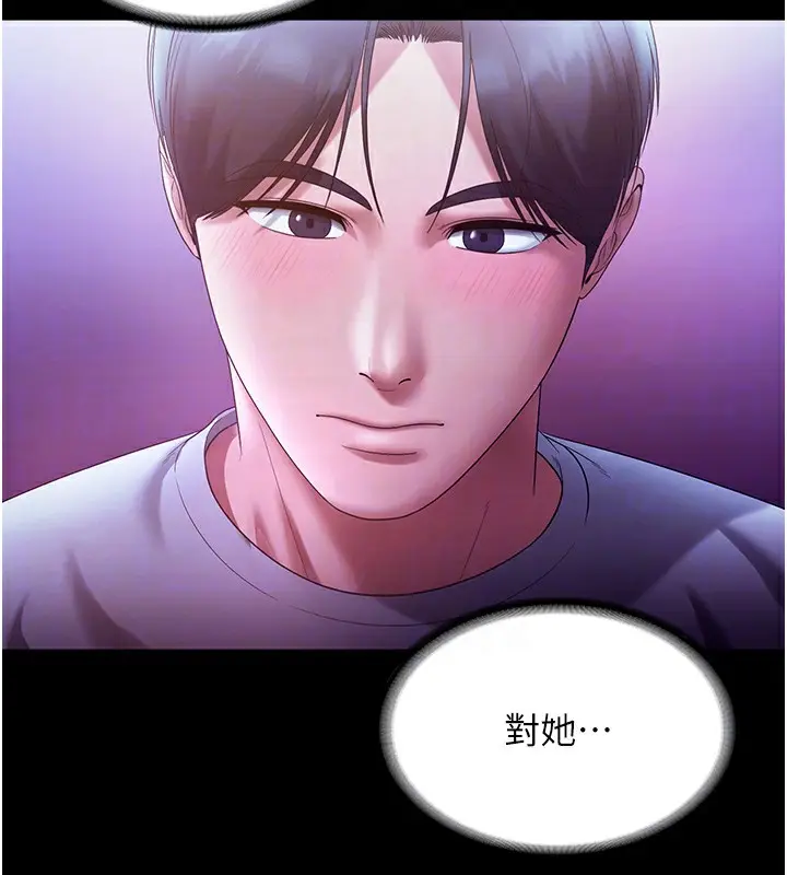 漫画《老板娘的诱惑》第65话第85张图
