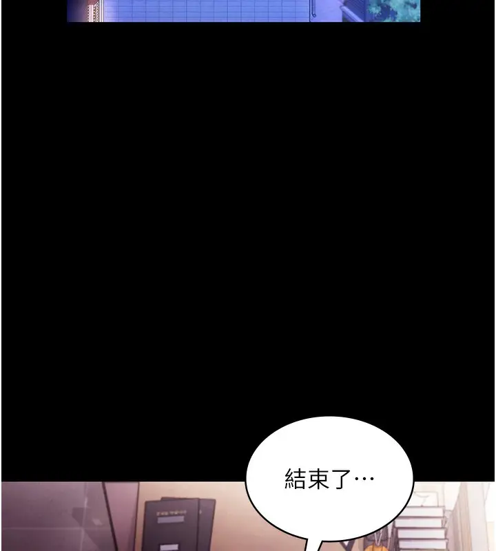 漫画《老板娘的诱惑》第65话第89张图