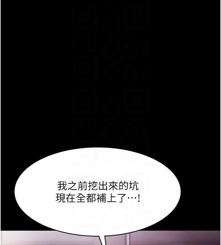 漫画《老板娘的诱惑》第65话第91张图