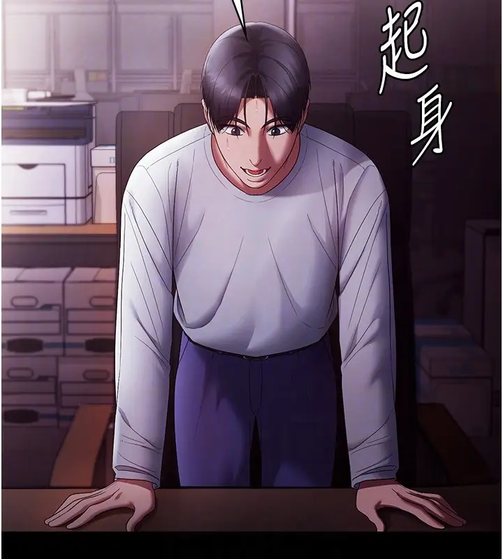 漫画《老板娘的诱惑》第65话第92张图