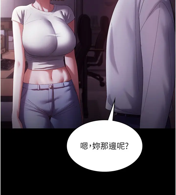 漫画《老板娘的诱惑》第65话第95张图