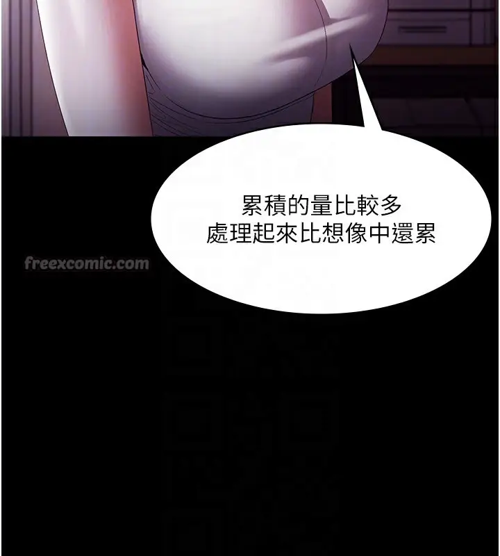 漫画《老板娘的诱惑》第65话第98张图