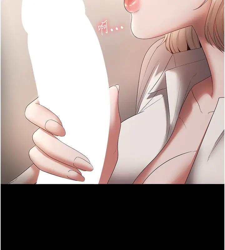 漫画《老板娘的诱惑》第66话第10张图
