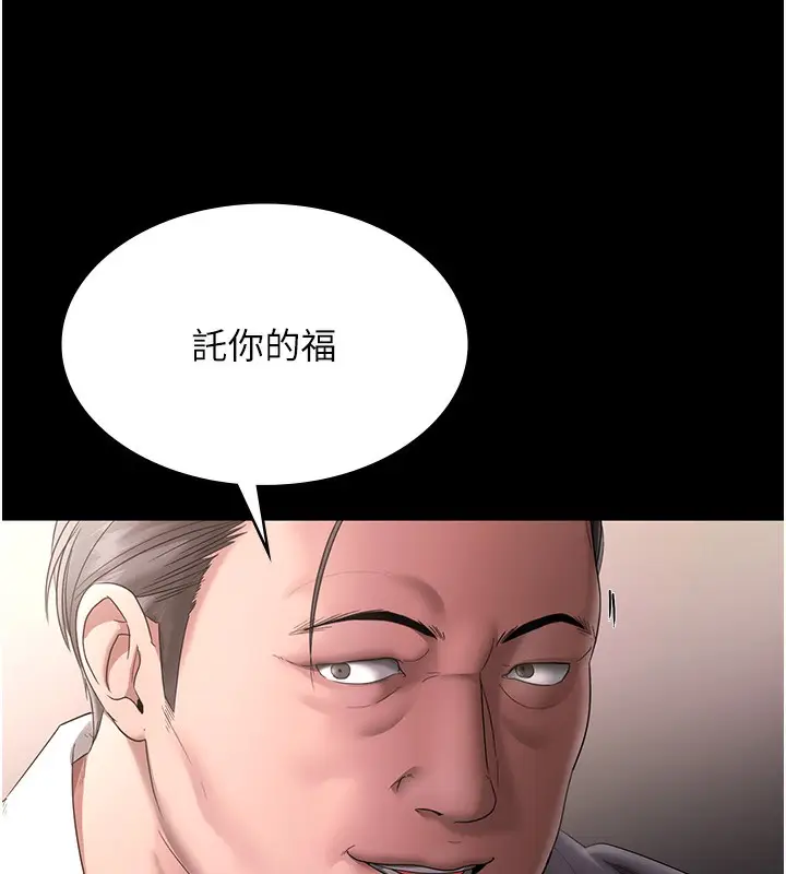 漫画《老板娘的诱惑》第66话第100张图