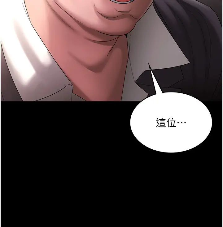 漫画《老板娘的诱惑》第66话第101张图