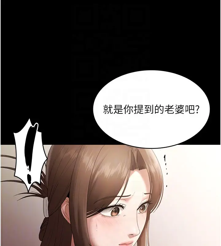 漫画《老板娘的诱惑》第66话第102张图