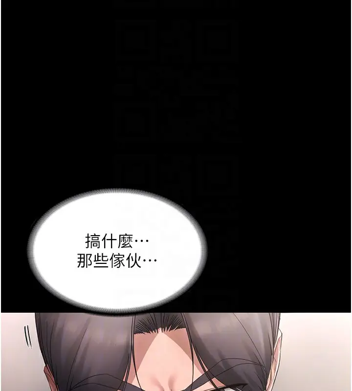 漫画《老板娘的诱惑》第66话第111张图