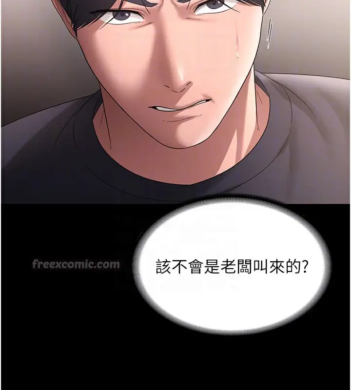 漫画《老板娘的诱惑》第66话第112张图