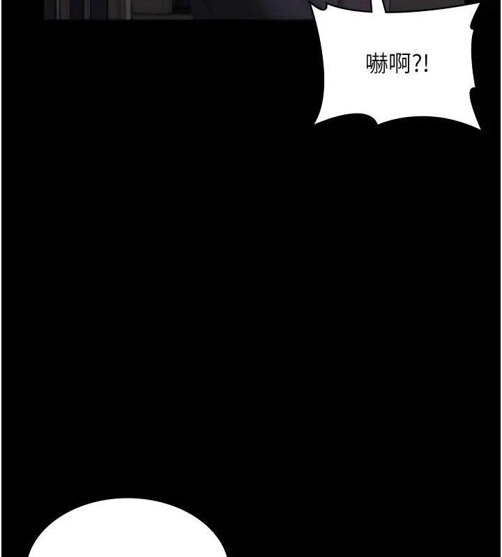 漫画《老板娘的诱惑》第66话第115张图