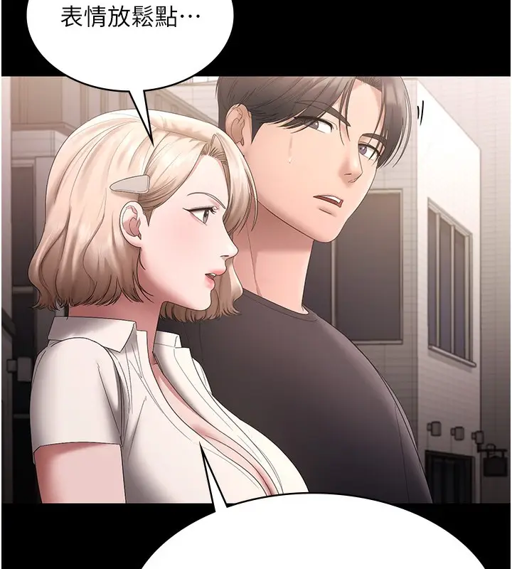 漫画《老板娘的诱惑》第66话第116张图