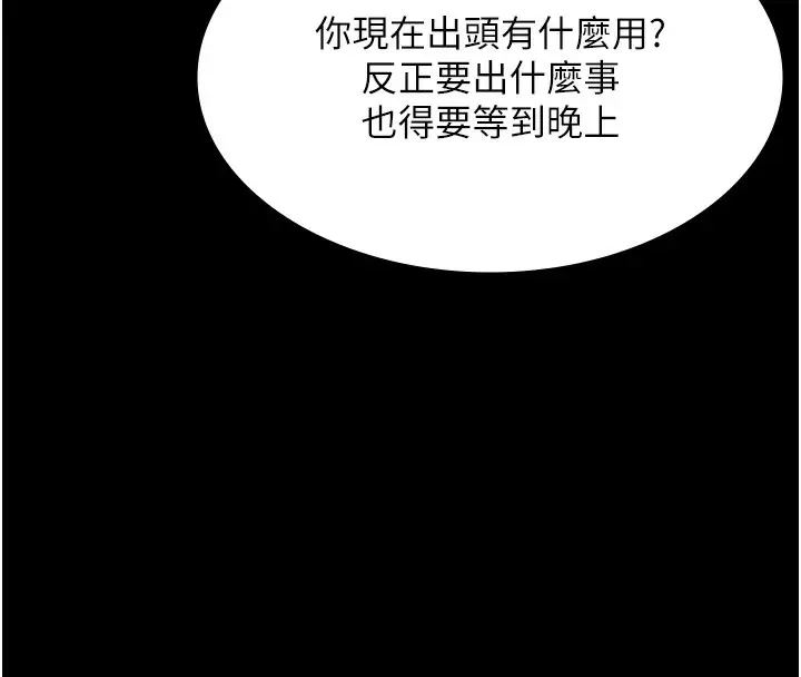 漫画《老板娘的诱惑》第66话第117张图