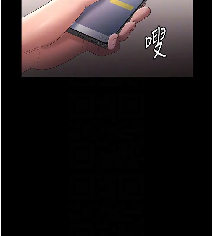 漫画《老板娘的诱惑》第66话第119张图