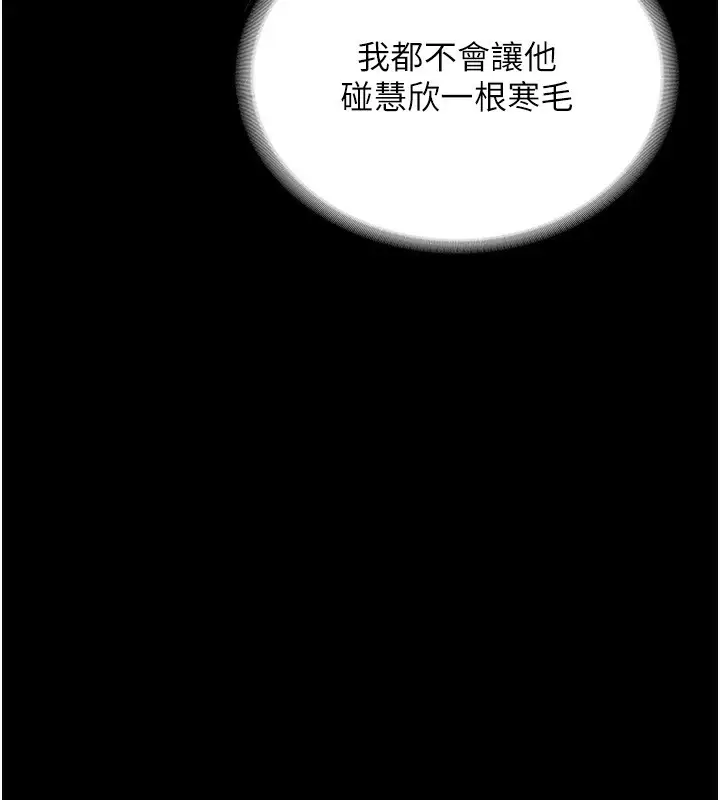漫画《老板娘的诱惑》第66话第122张图