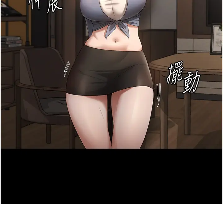 漫画《老板娘的诱惑》第66话第125张图
