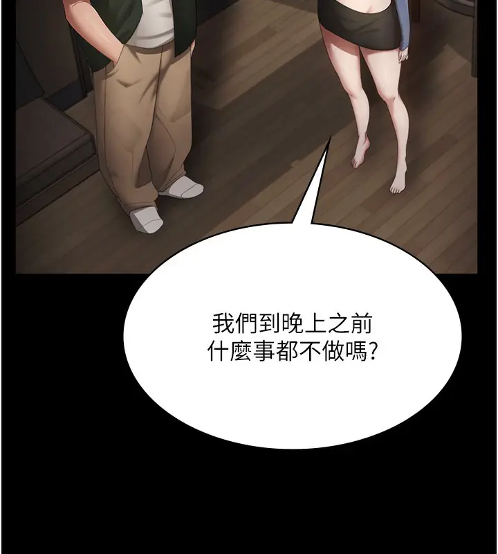 漫画《老板娘的诱惑》第66话第128张图