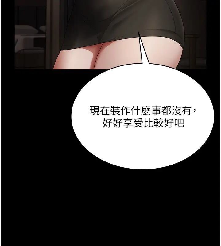 漫画《老板娘的诱惑》第66话第131张图