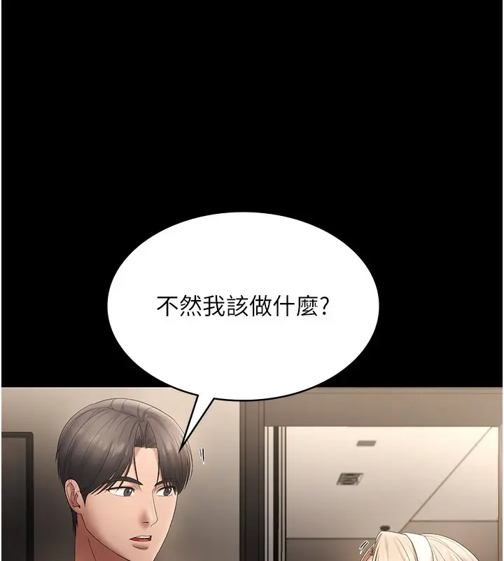 漫画《老板娘的诱惑》第66话第132张图