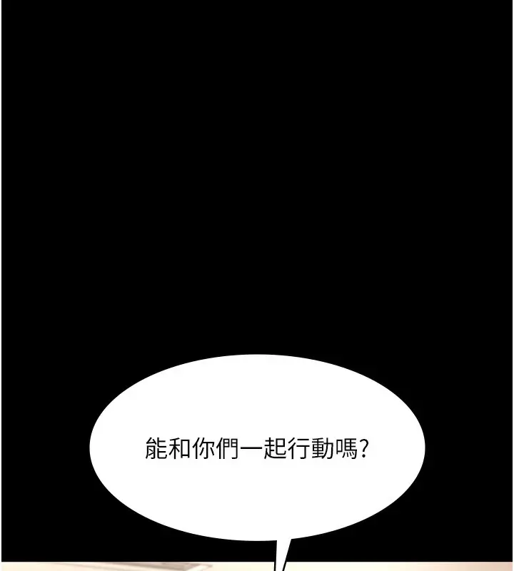 漫画《老板娘的诱惑》第66话第137张图